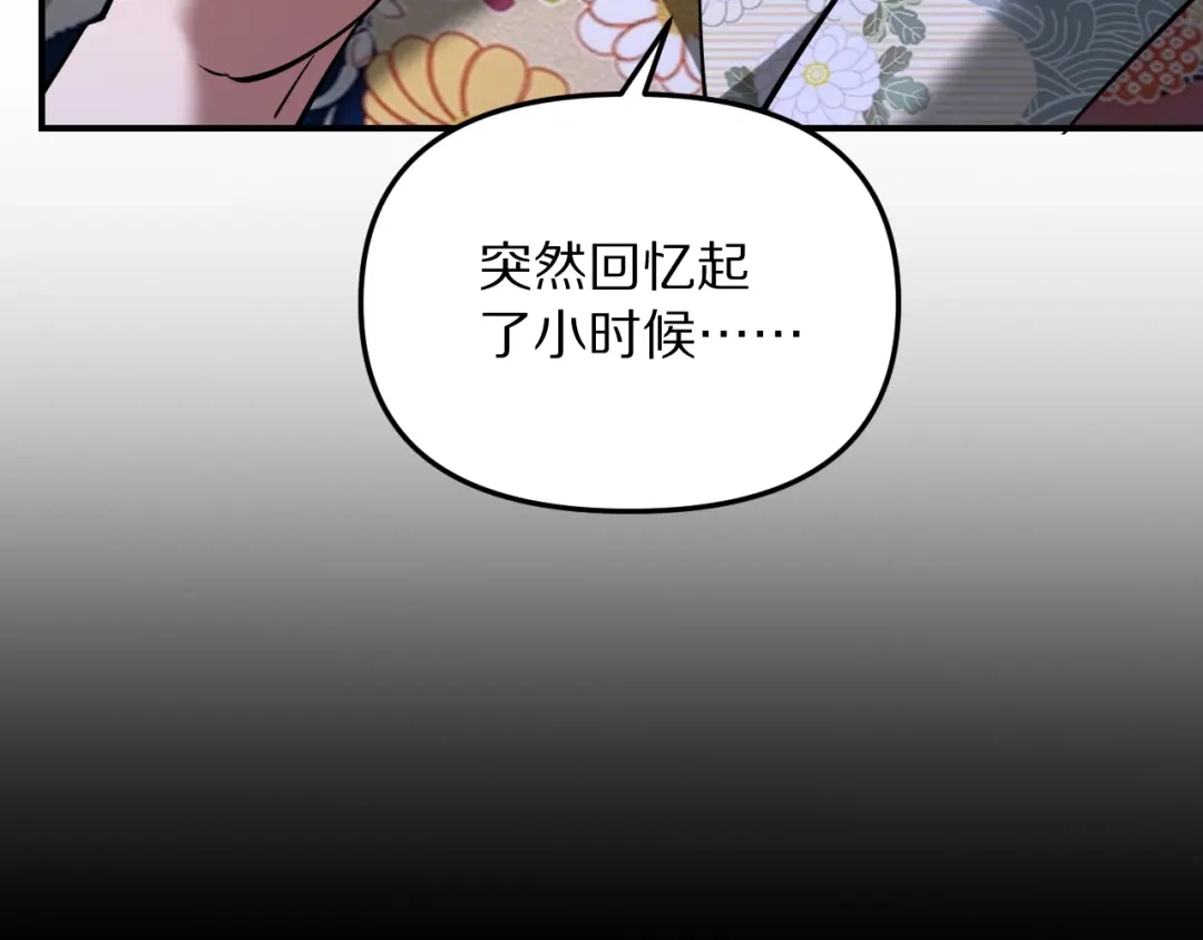 我被困在同一天一千年 第275话 怜爱的回忆 第119页