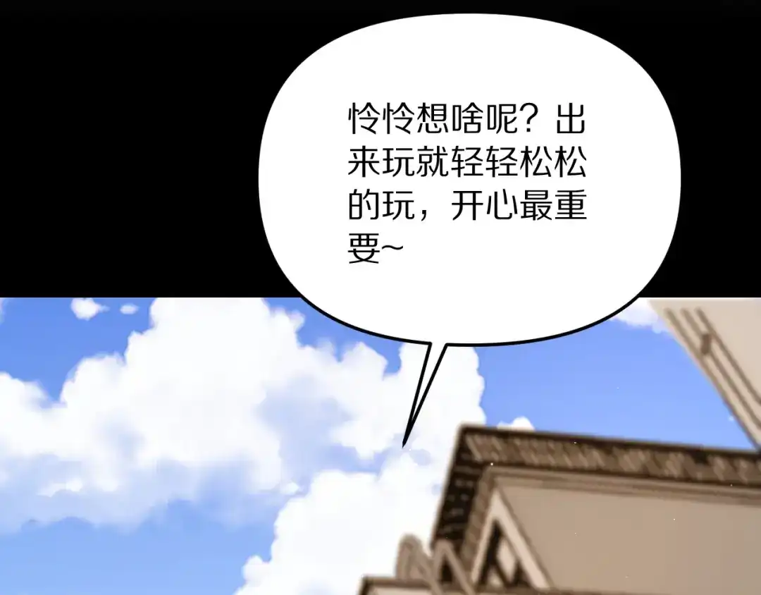 我被困在同一天一千年 第275话 怜爱的回忆 第120页