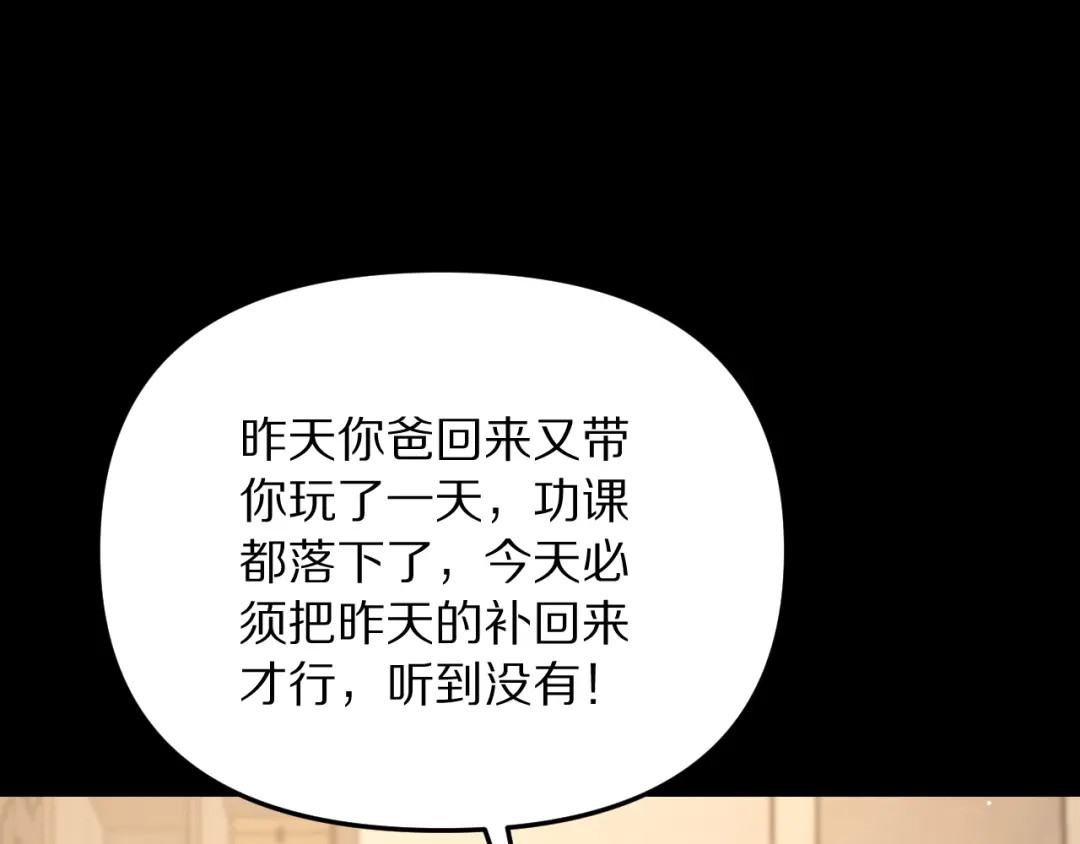 我被困在同一天一千年 第275话 怜爱的回忆 第124页