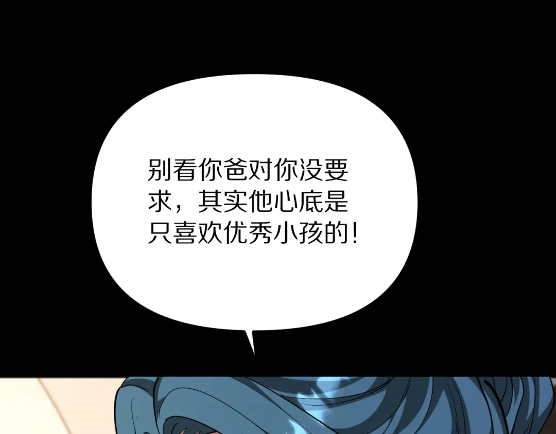 我被困在同一天一千年 第275话 怜爱的回忆 第127页