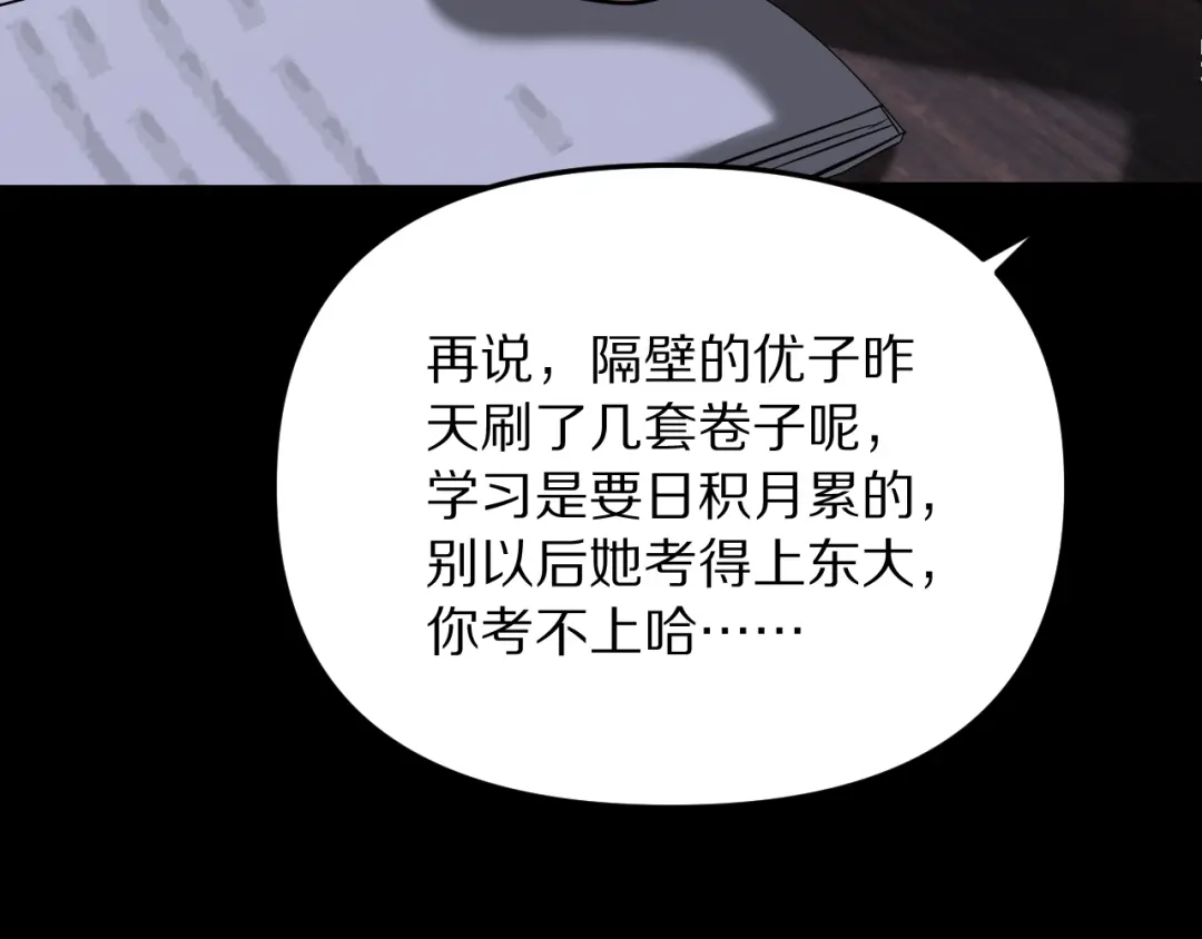 我被困在同一天一千年 第275话 怜爱的回忆 第130页