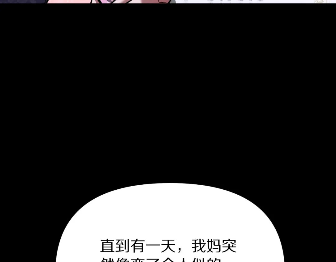 我被困在同一天一千年 第275话 怜爱的回忆 第137页