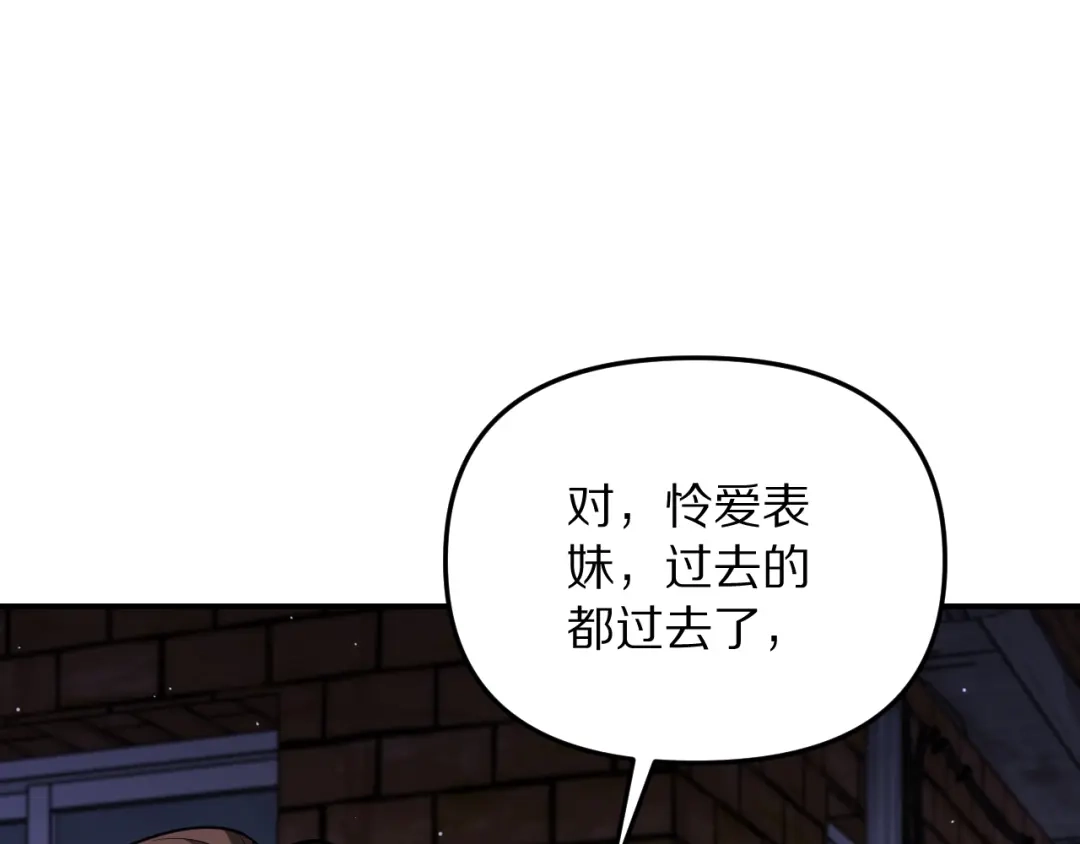 我被困在同一天一千年 第275话 怜爱的回忆 第143页