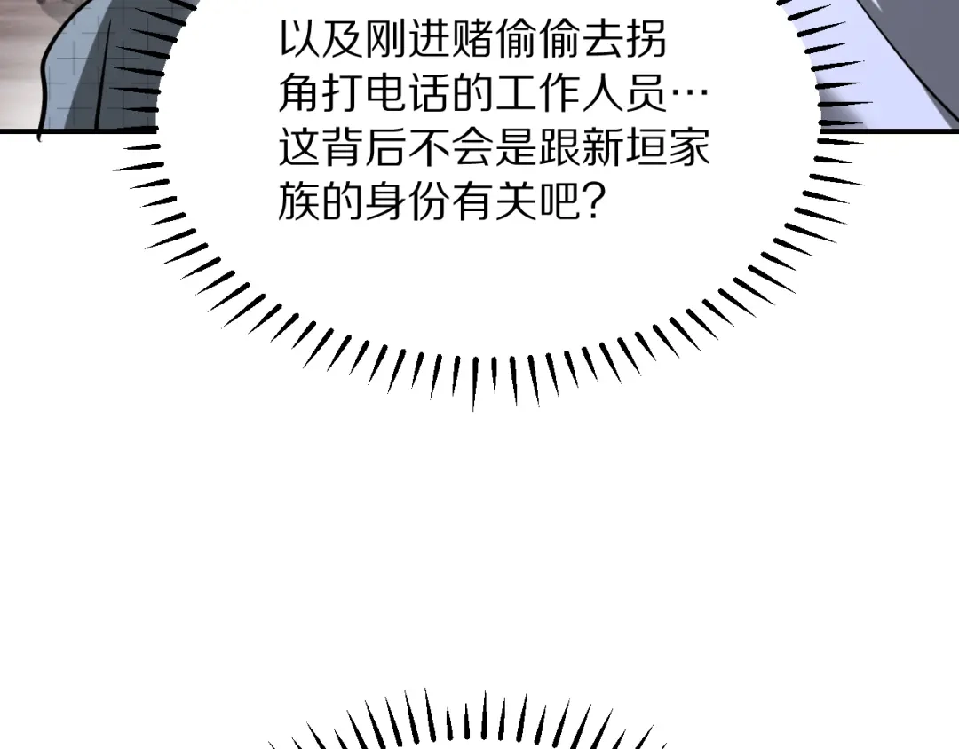 我被困在同一天一千年 第275话 怜爱的回忆 第159页