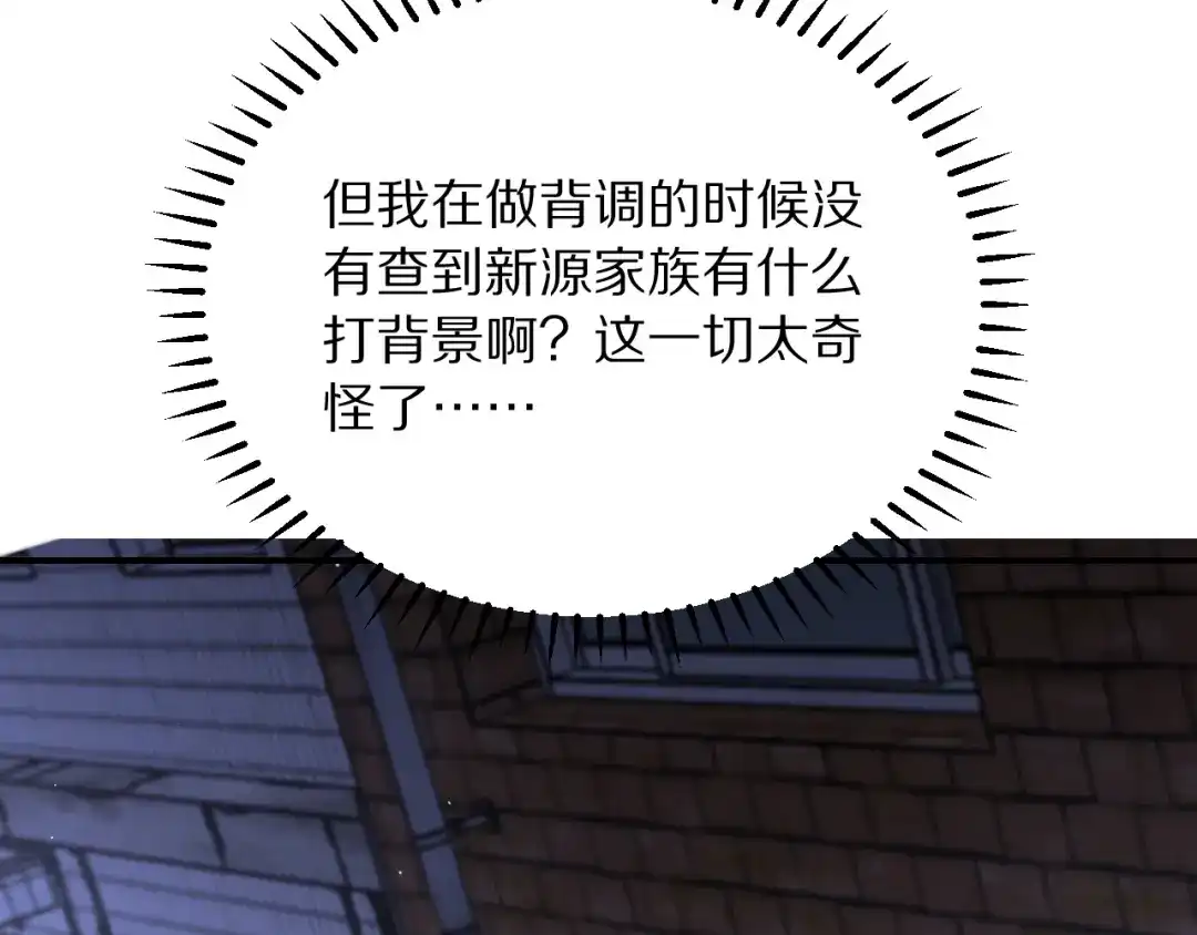 我被困在同一天一千年 第275话 怜爱的回忆 第160页
