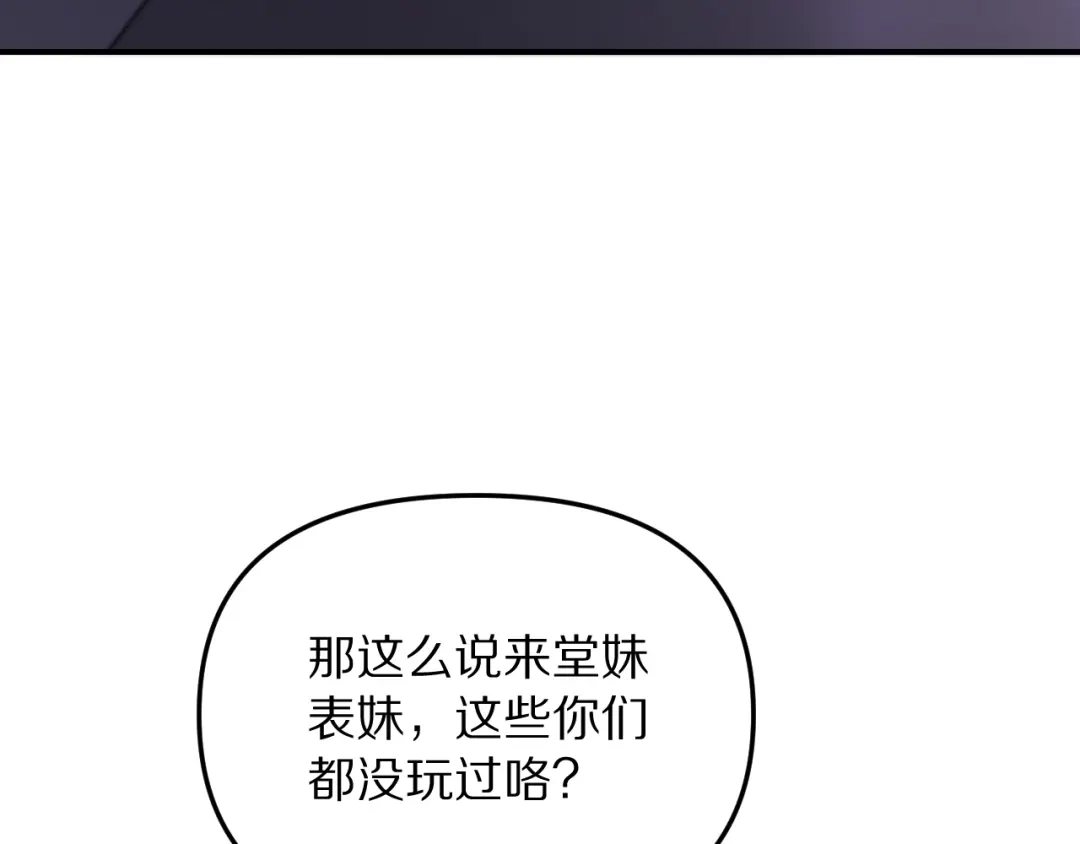 我被困在同一天一千年 第275话 怜爱的回忆 第23页