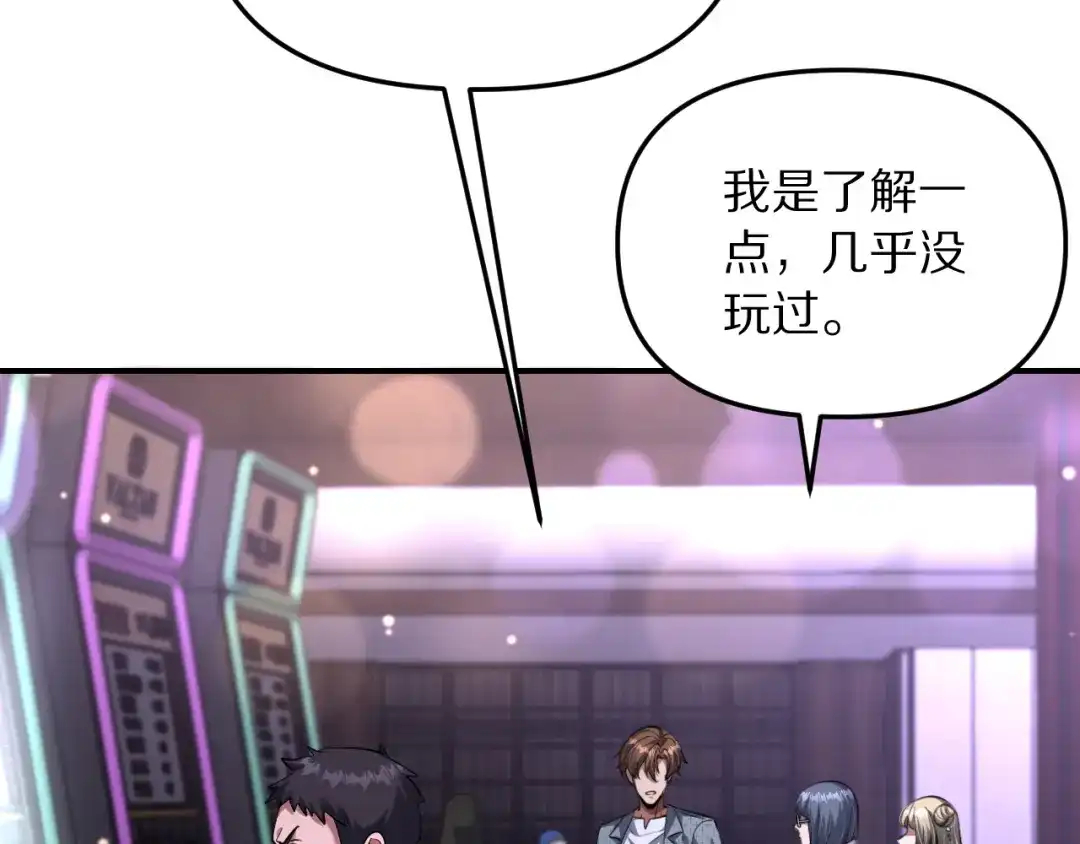 我被困在同一天一千年 第275话 怜爱的回忆 第24页
