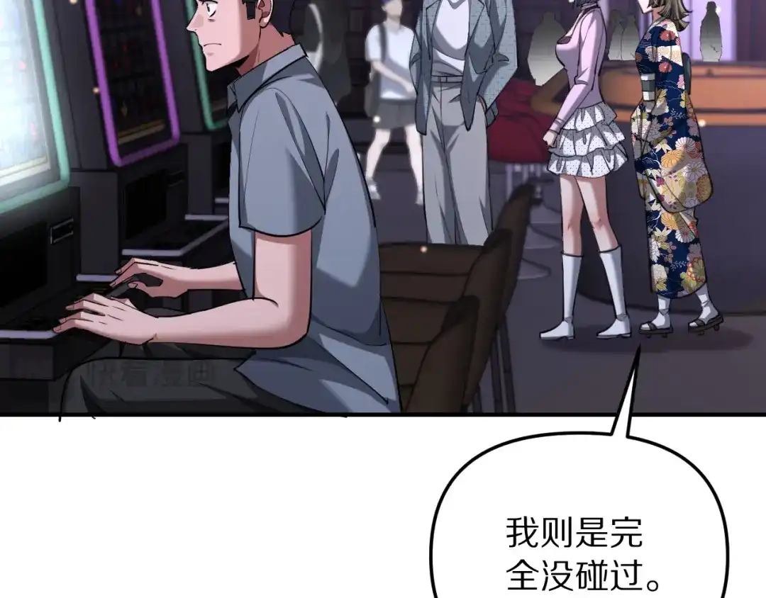 我被困在同一天一千年 第275话 怜爱的回忆 第25页