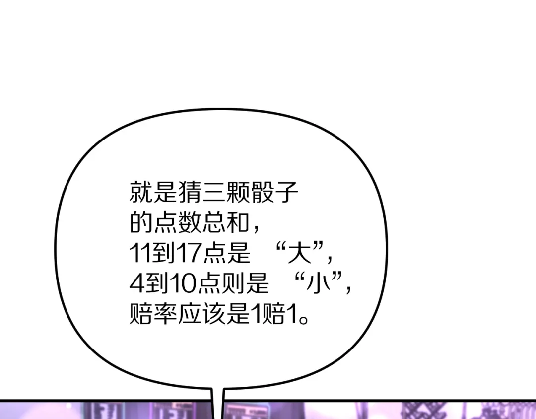 我被困在同一天一千年 第275话 怜爱的回忆 第31页