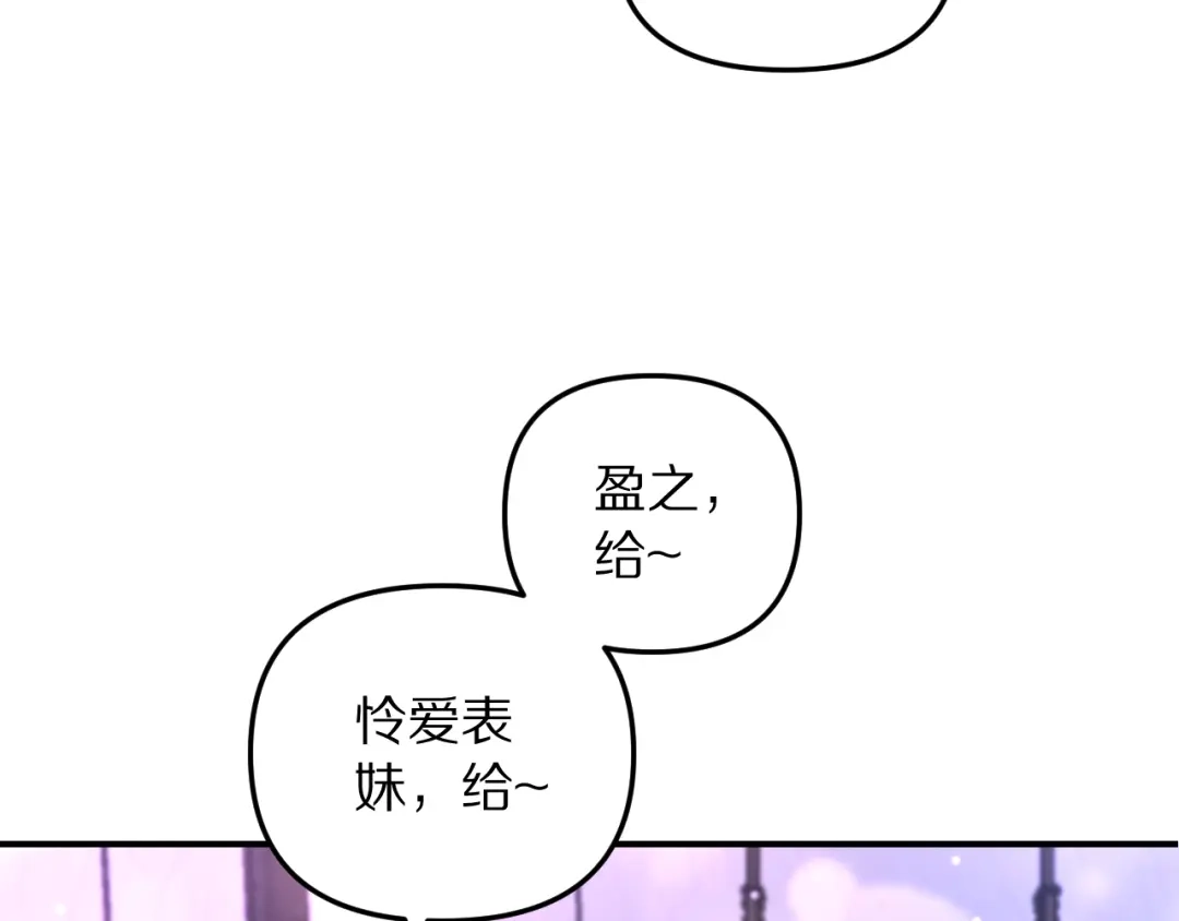 我被困在同一天一千年 第275话 怜爱的回忆 第34页