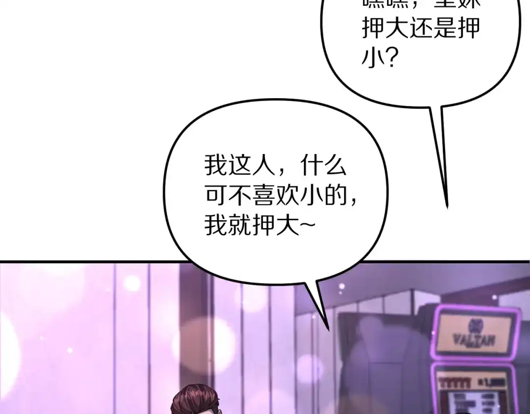 我被困在同一天一千年 第275话 怜爱的回忆 第41页