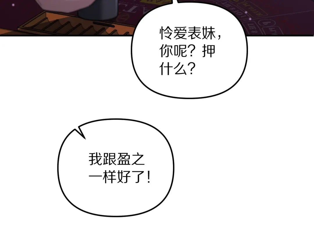 我被困在同一天一千年 第275话 怜爱的回忆 第43页