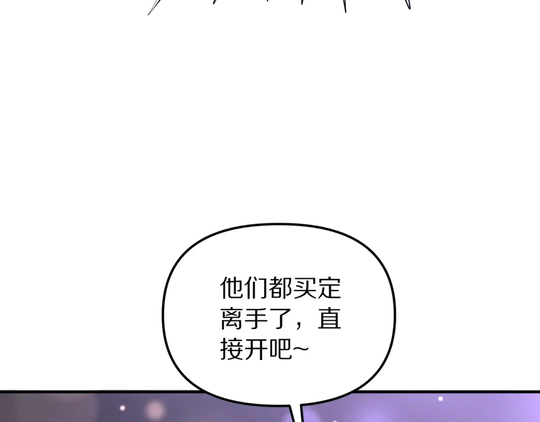 我被困在同一天一千年 第275话 怜爱的回忆 第50页