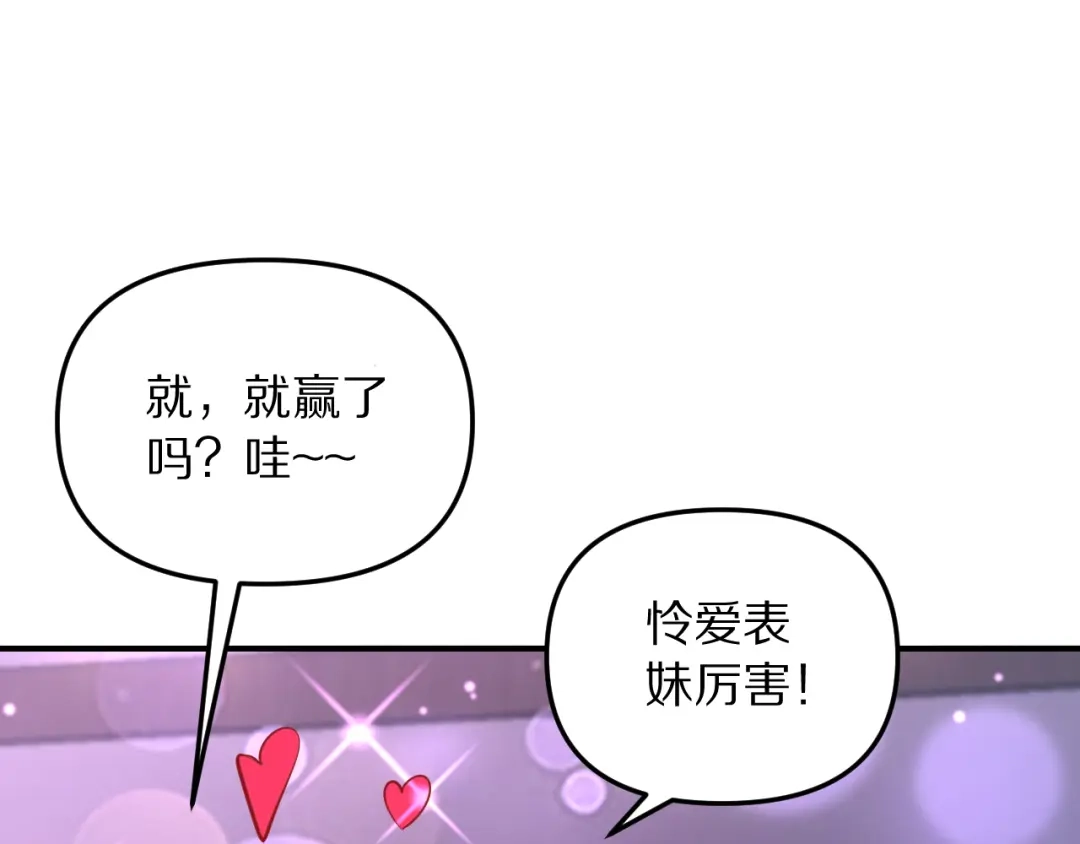 我被困在同一天一千年 第275话 怜爱的回忆 第59页