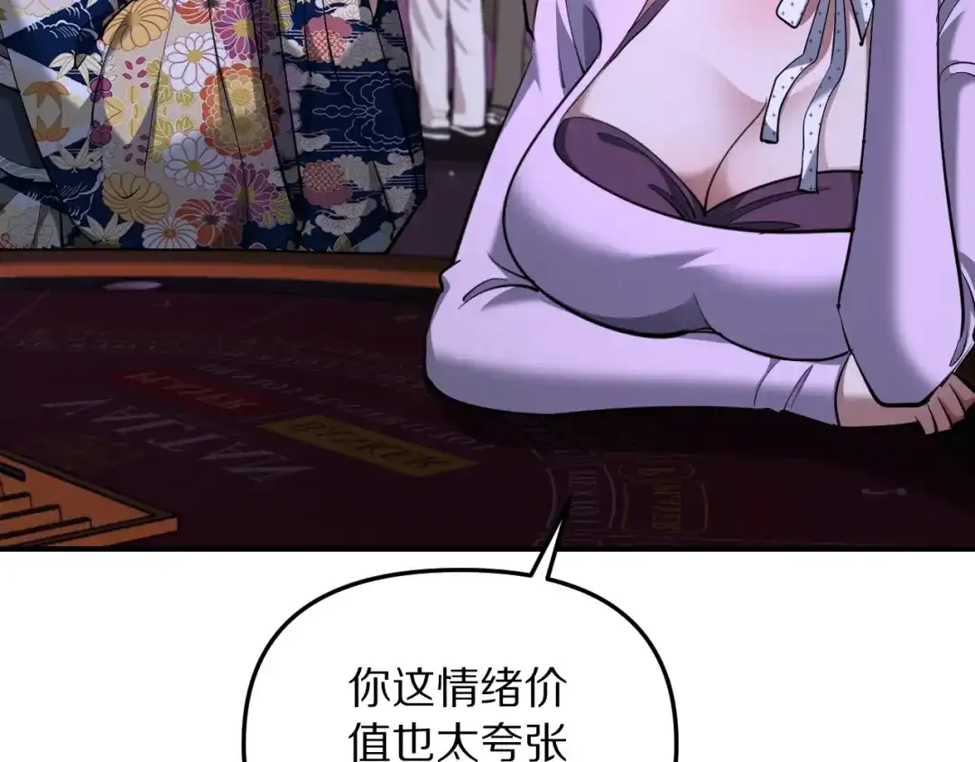 我被困在同一天一千年 第275话 怜爱的回忆 第61页
