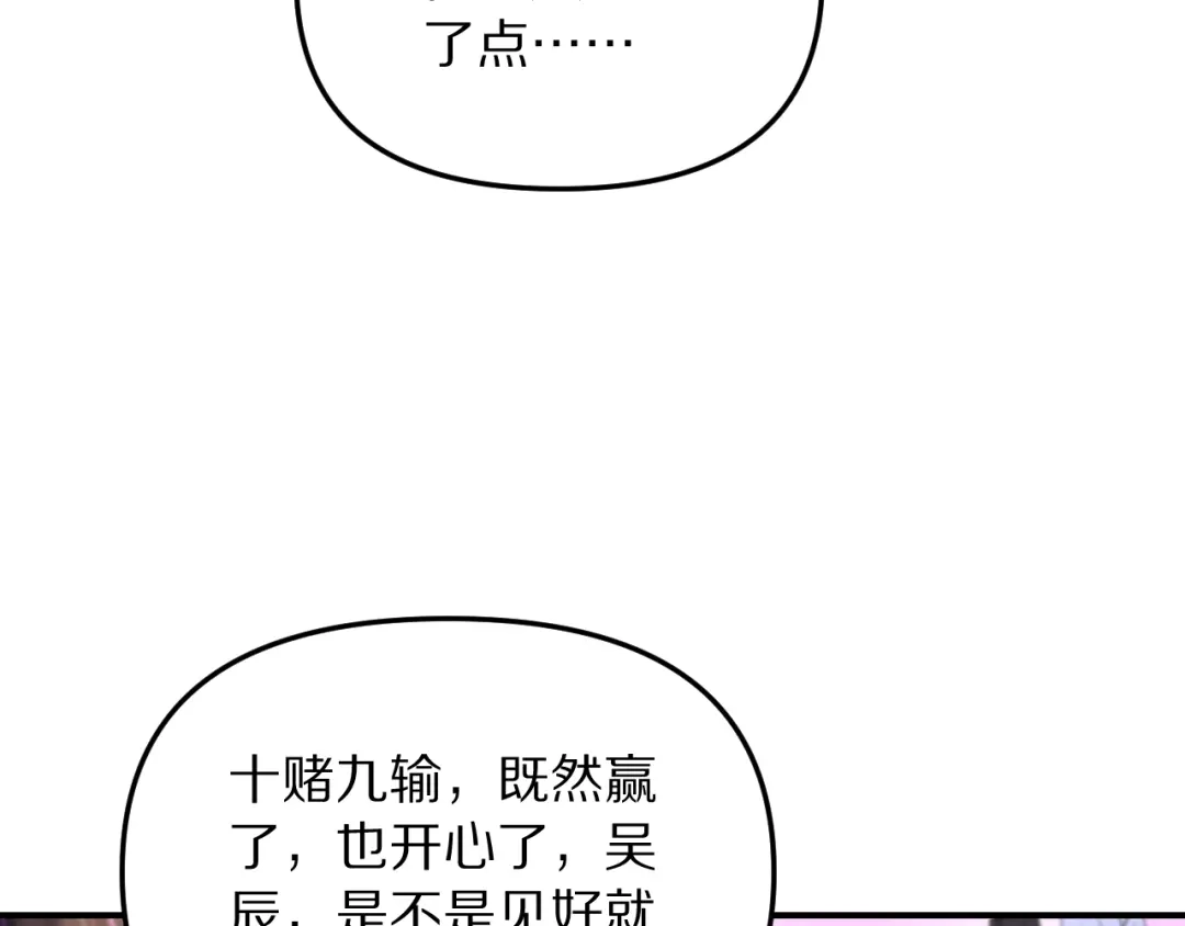 我被困在同一天一千年 第275话 怜爱的回忆 第62页