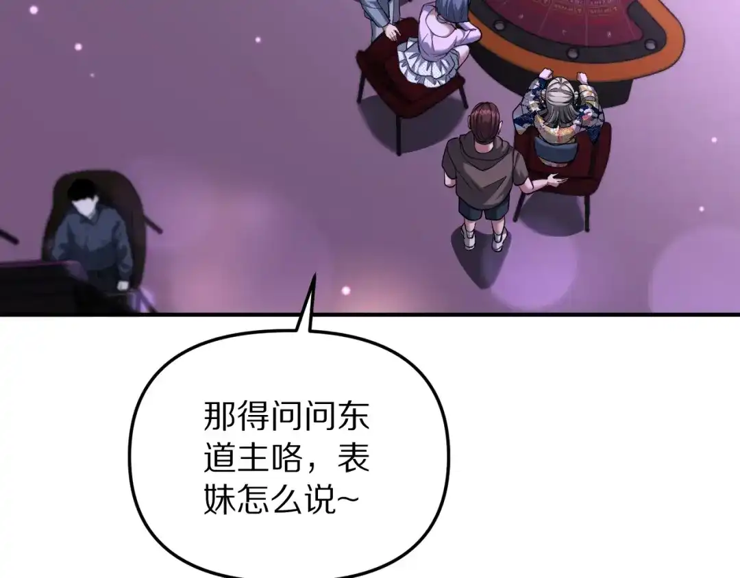 我被困在同一天一千年 第275话 怜爱的回忆 第64页