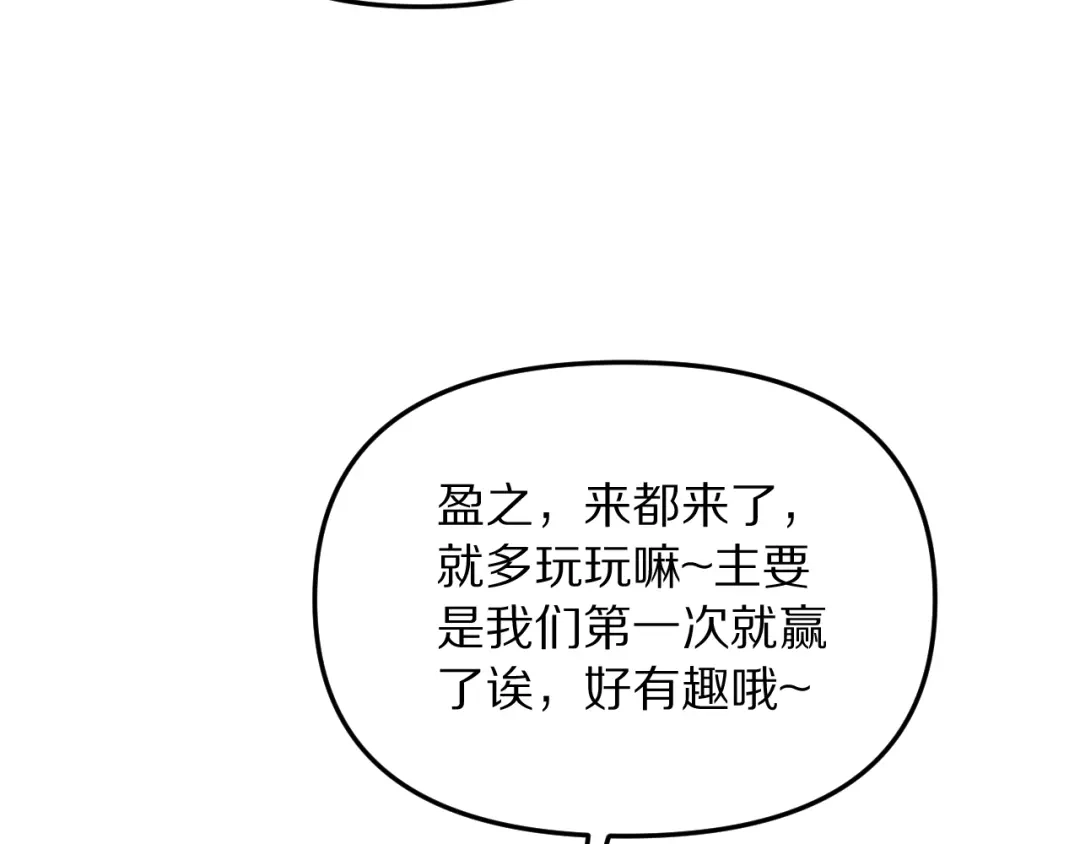 我被困在同一天一千年 第275话 怜爱的回忆 第65页