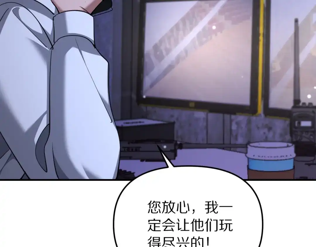我被困在同一天一千年 第275话 怜爱的回忆 第76页