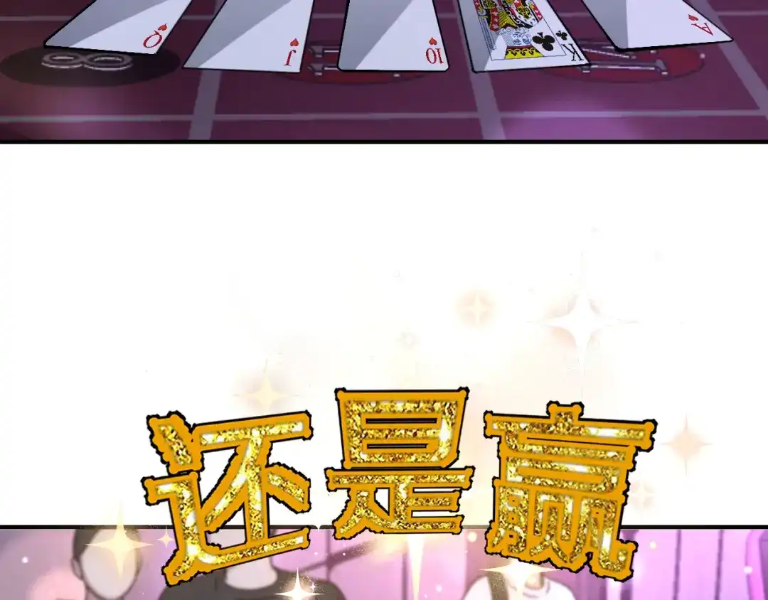 我被困在同一天一千年 第275话 怜爱的回忆 第83页