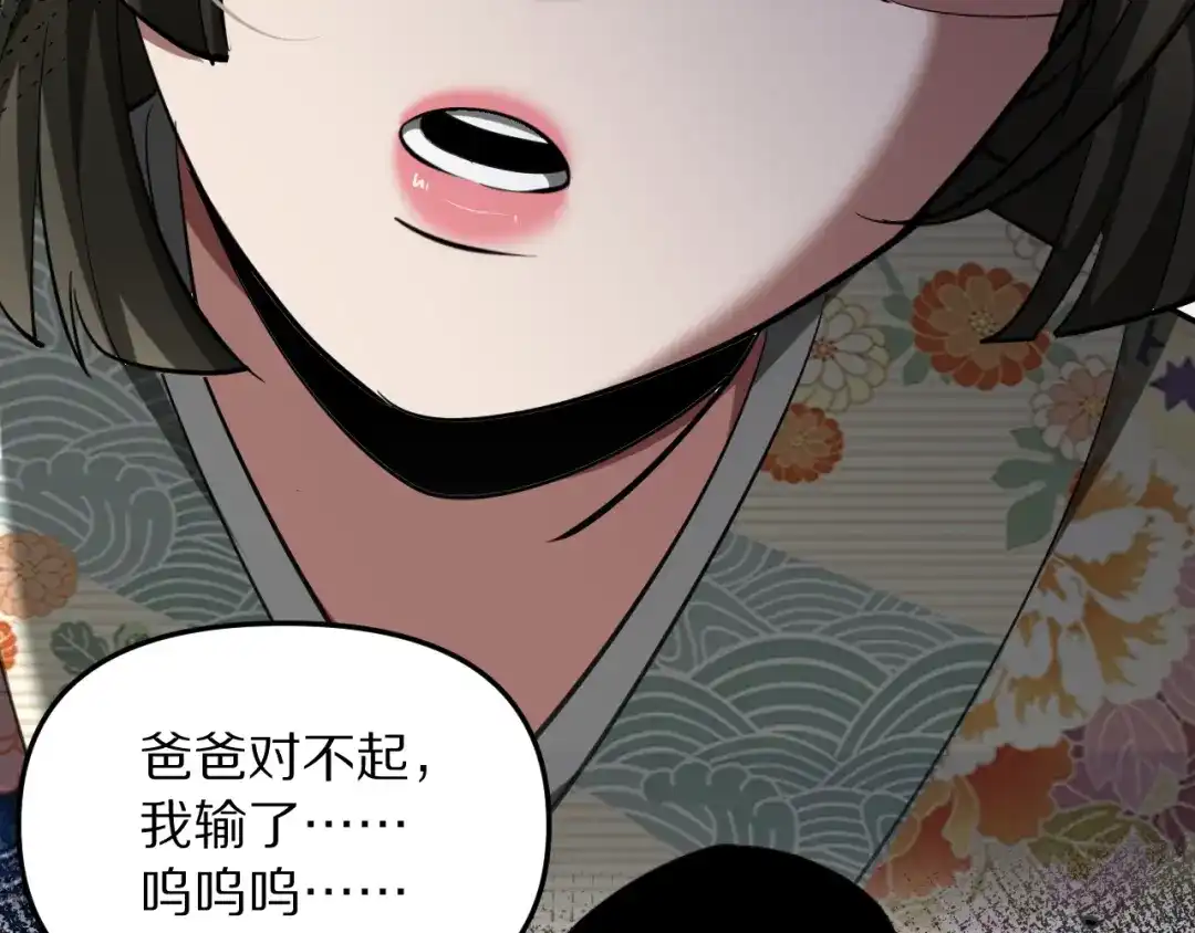 我被困在同一天一千年 第275话 怜爱的回忆 第95页