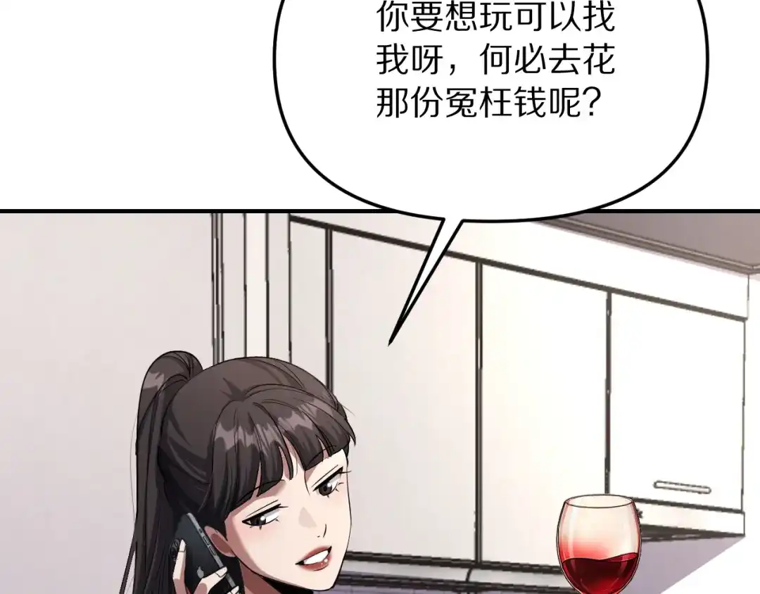 我被困在同一天一千年 第276话 逼迫的办法 第10页