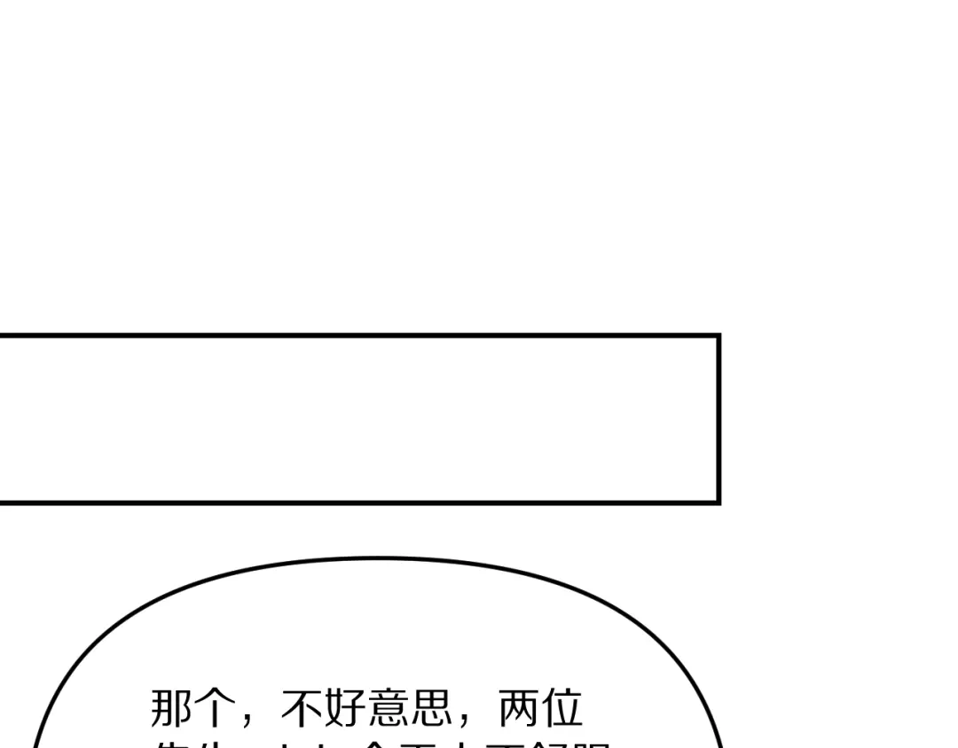 我被困在同一天一千年 第276话 逼迫的办法 第102页