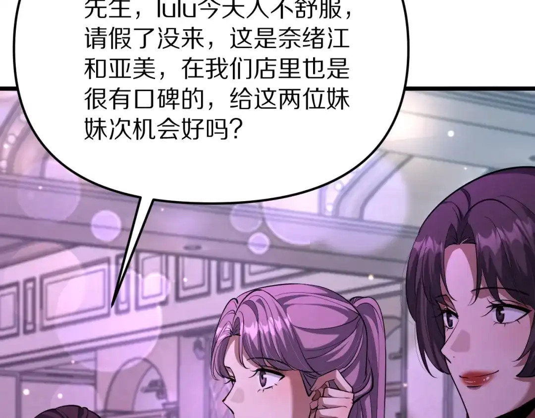 我被困在同一天一千年 第276话 逼迫的办法 第103页