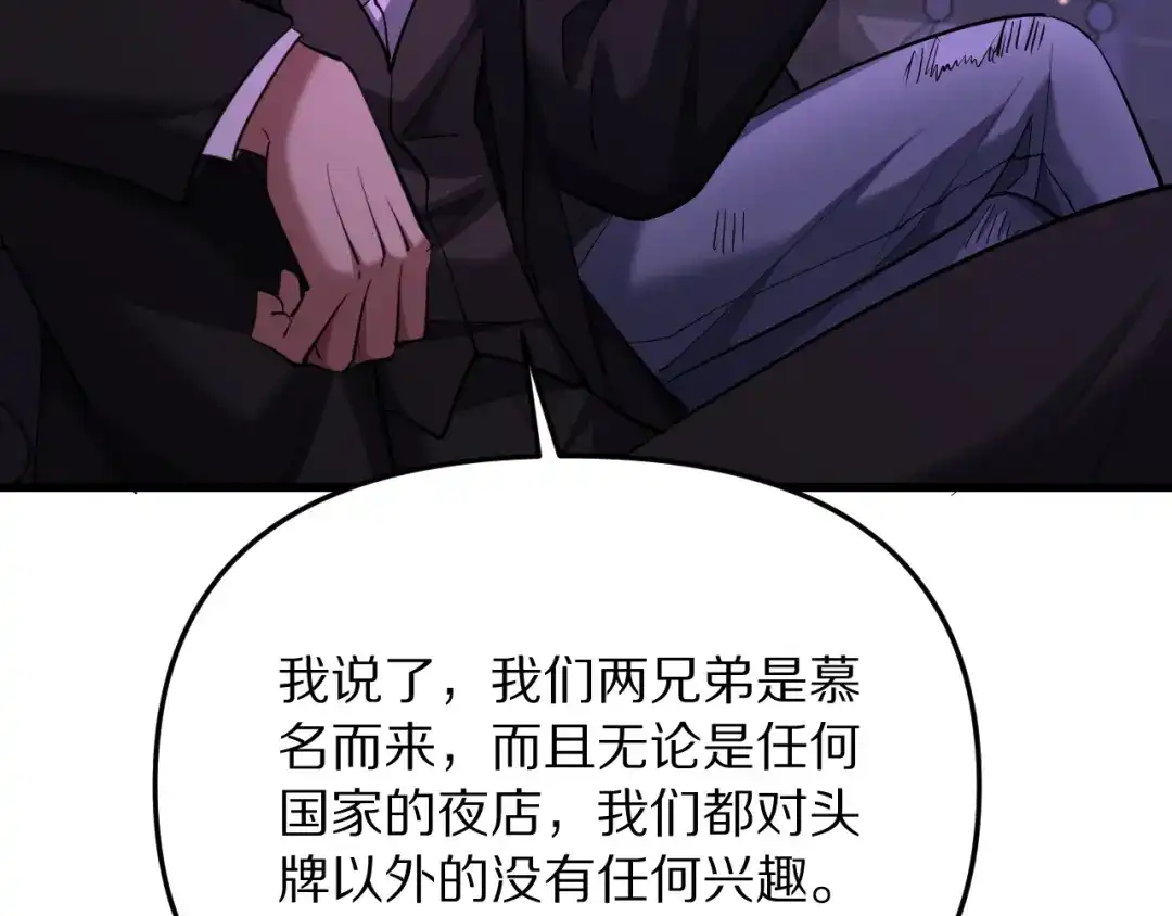 我被困在同一天一千年 第276话 逼迫的办法 第107页