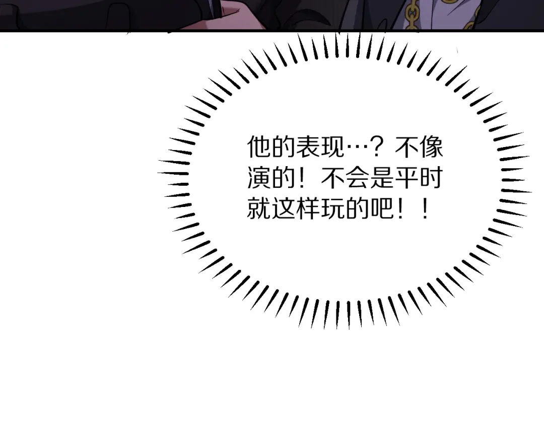 我被困在同一天一千年 第276话 逼迫的办法 第110页