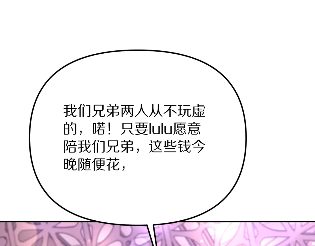 我被困在同一天一千年 第276话 逼迫的办法 第114页