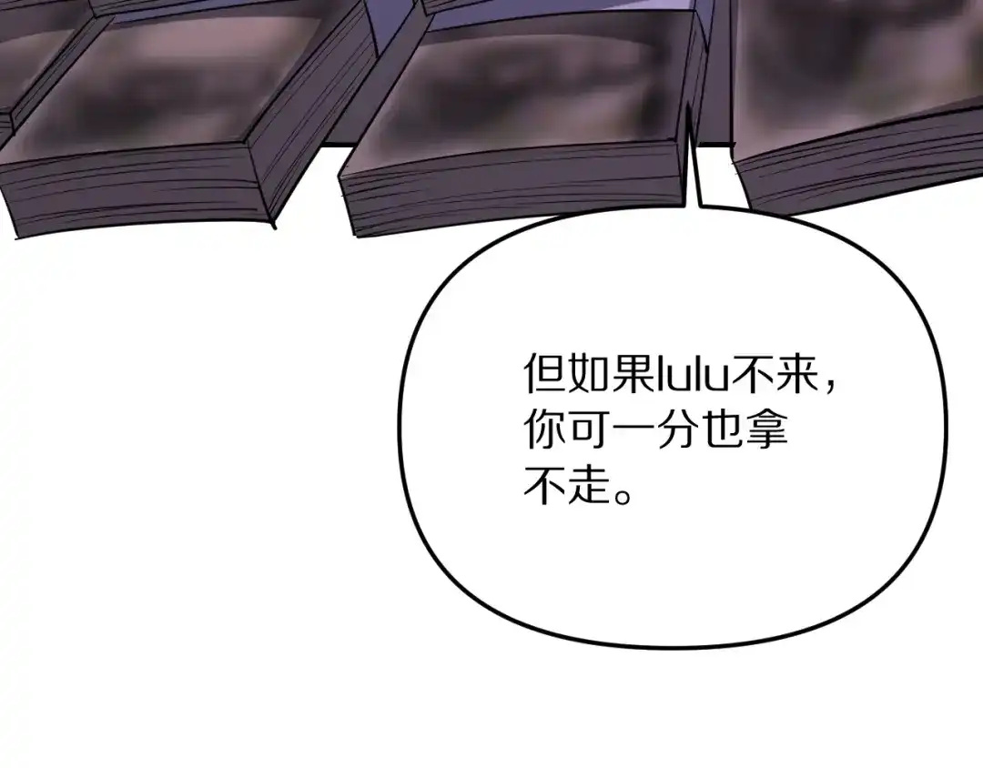 我被困在同一天一千年 第276话 逼迫的办法 第117页
