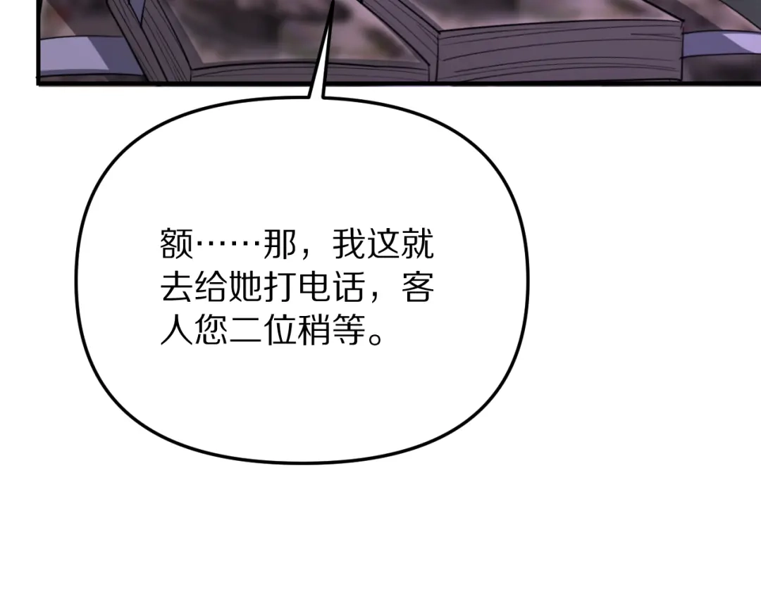我被困在同一天一千年 第276话 逼迫的办法 第120页