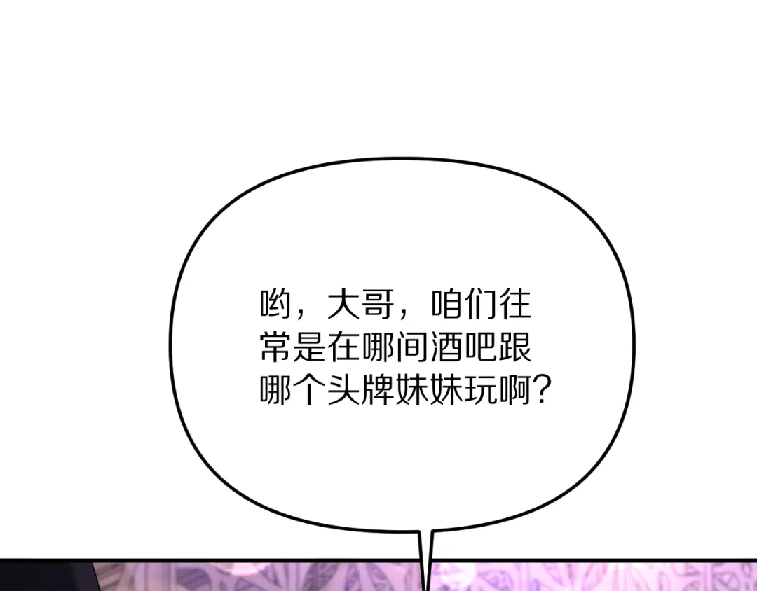 我被困在同一天一千年 第276话 逼迫的办法 第121页