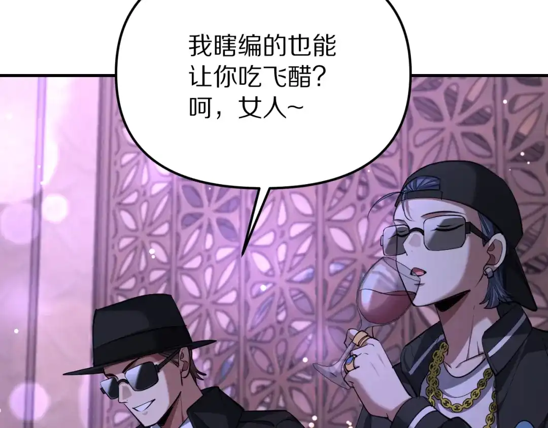 我被困在同一天一千年 第276话 逼迫的办法 第124页