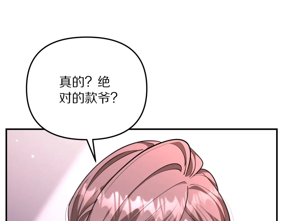 我被困在同一天一千年 第276话 逼迫的办法 第127页