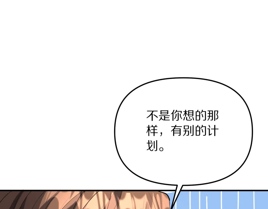 我被困在同一天一千年 第276话 逼迫的办法 第13页