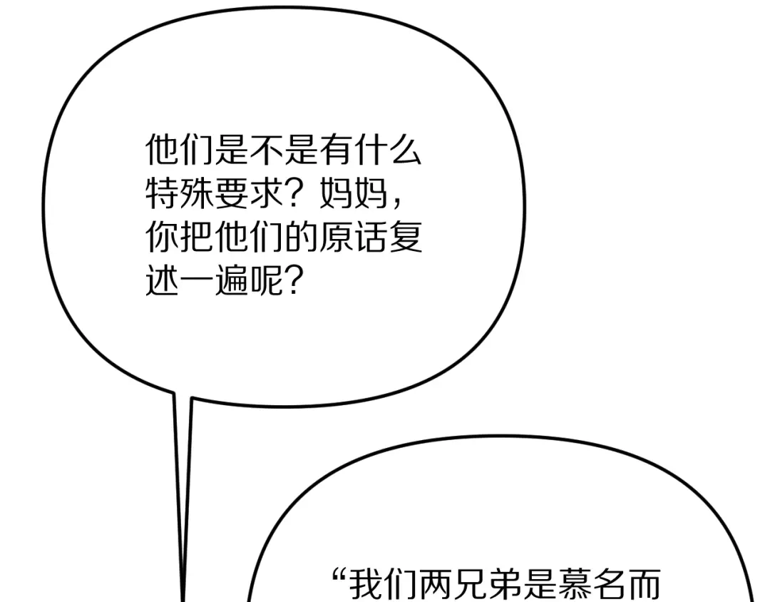我被困在同一天一千年 第276话 逼迫的办法 第130页