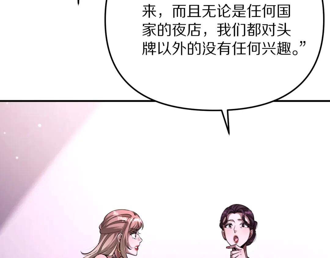 我被困在同一天一千年 第276话 逼迫的办法 第131页