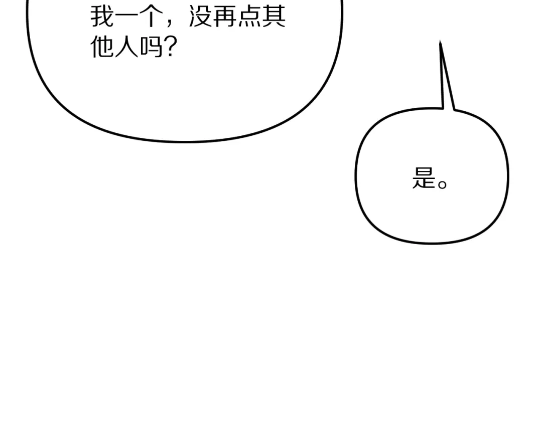 我被困在同一天一千年 第276话 逼迫的办法 第133页