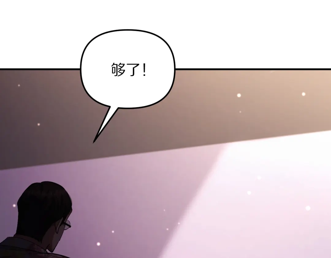 我被困在同一天一千年 第276话 逼迫的办法 第140页