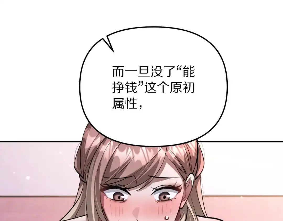 我被困在同一天一千年 第276话 逼迫的办法 第146页