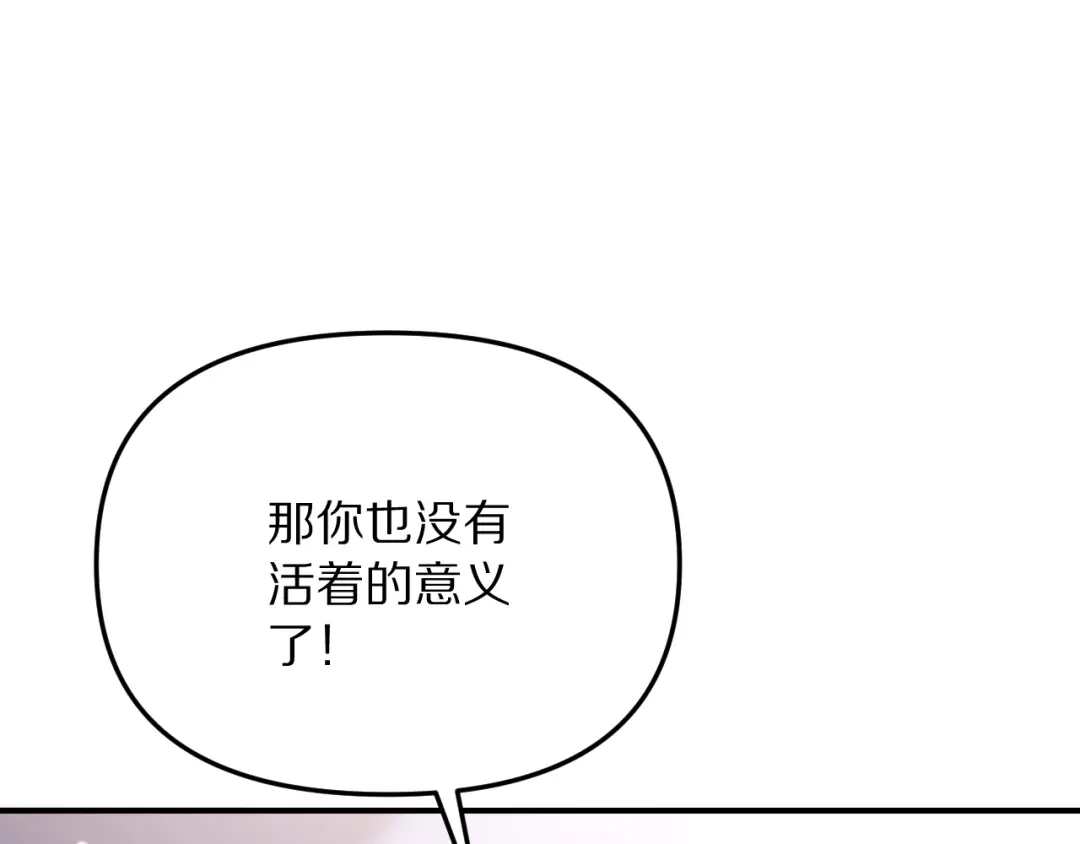 我被困在同一天一千年 第276话 逼迫的办法 第149页