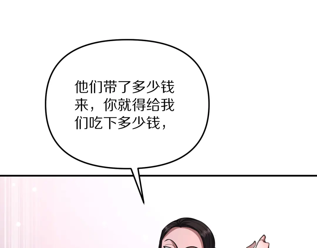 我被困在同一天一千年 第276话 逼迫的办法 第153页