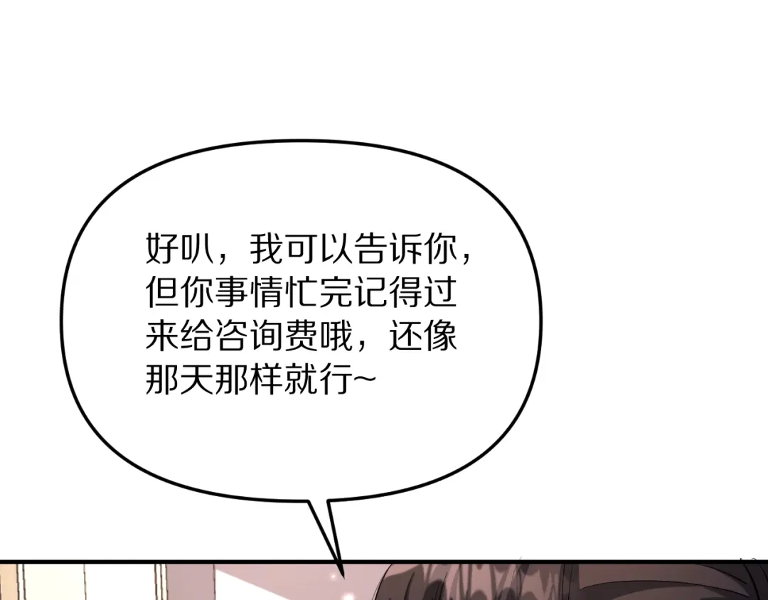 我被困在同一天一千年 第276话 逼迫的办法 第16页