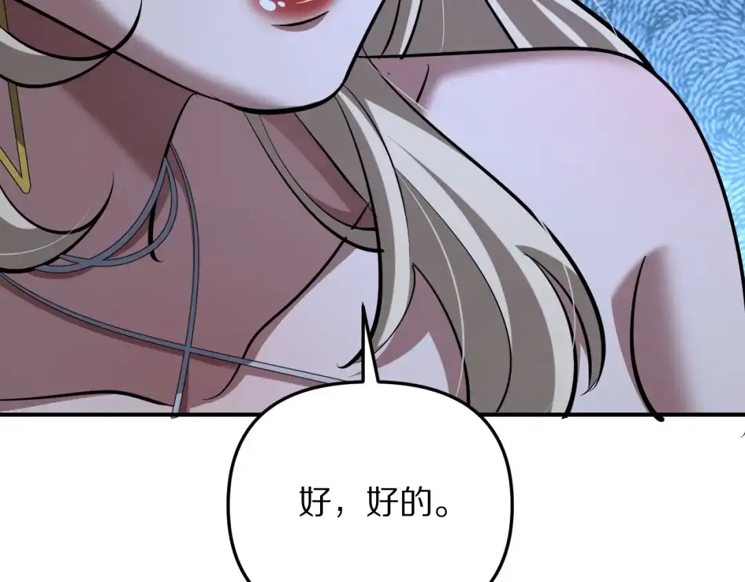 我被困在同一天一千年 第276话 逼迫的办法 第161页