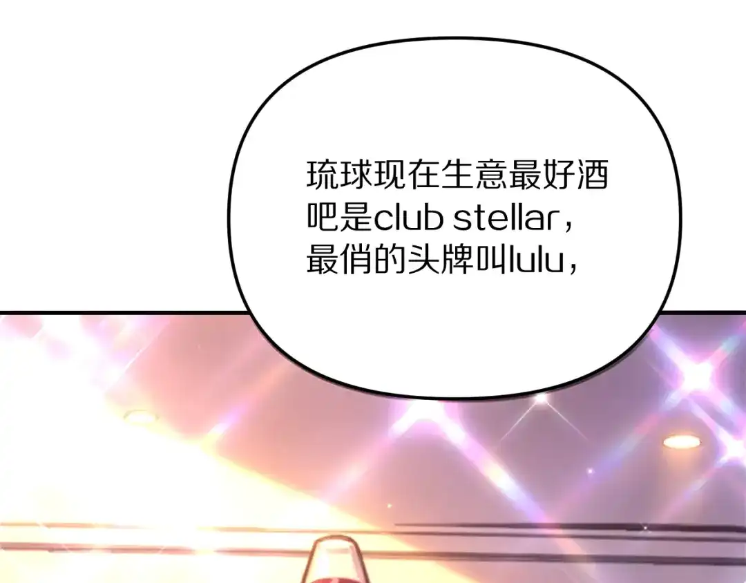 我被困在同一天一千年 第276话 逼迫的办法 第19页