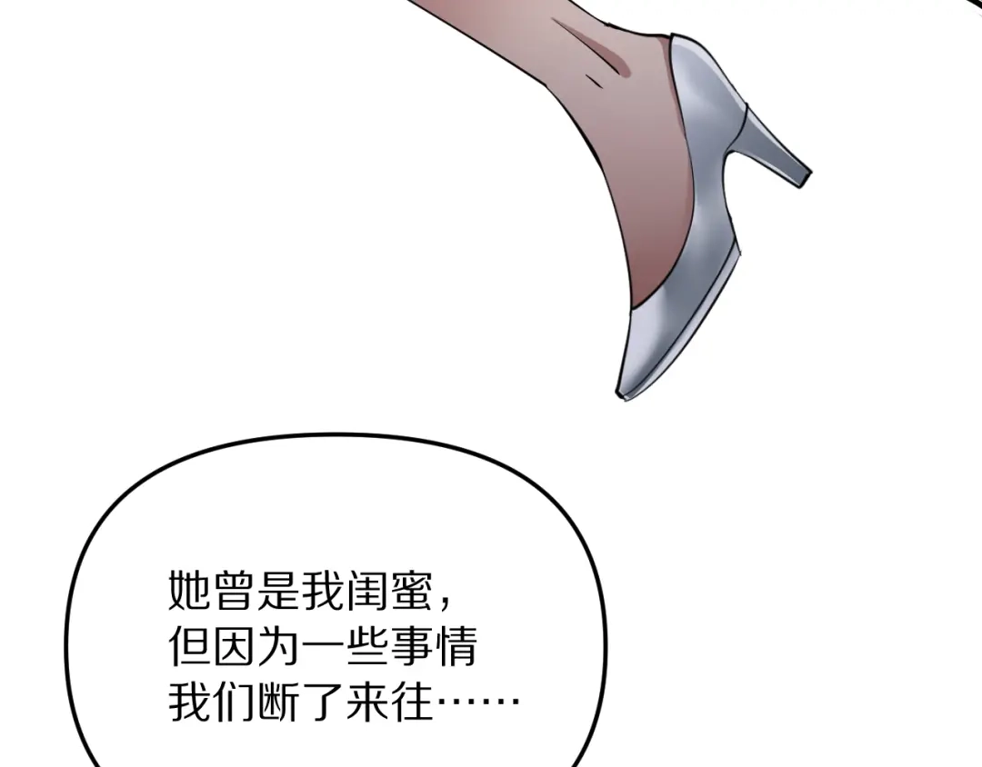 我被困在同一天一千年 第276话 逼迫的办法 第23页