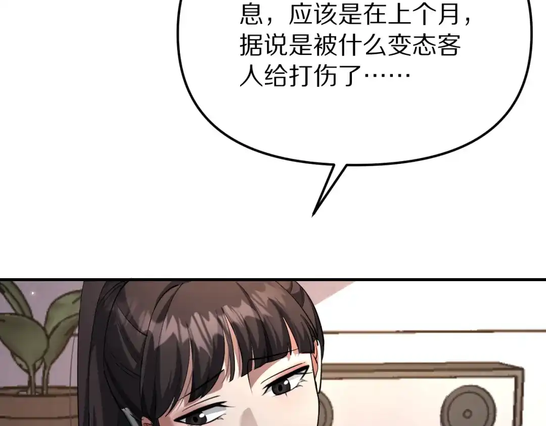 我被困在同一天一千年 第276话 逼迫的办法 第25页
