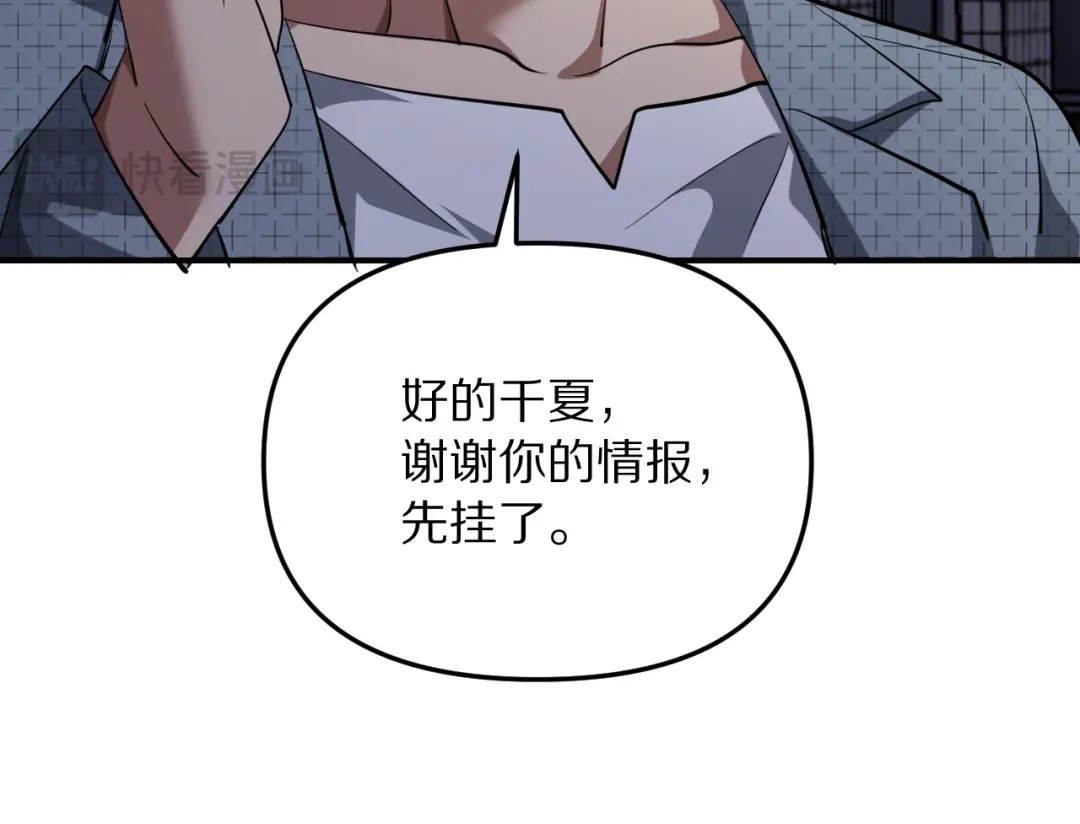 我被困在同一天一千年 第276话 逼迫的办法 第30页